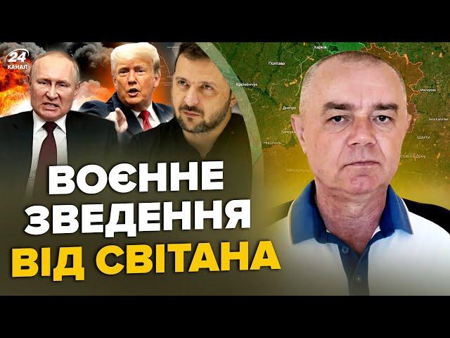 ️СВІТАН: ЩОЙНО! 10 ATACMS рознесли Курськ: розбили 500 КНДРівців. Таємна УГОДА Зеленського і Трампа