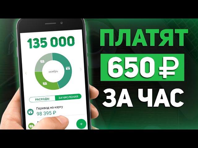 3 НОВЫХ ПРИЛОЖЕНИЯ ДЛЯ ЗАРАБОТКА НА ТЕЛЕФОНЕ БЕЗ ВЛОЖЕНИЙ В 2024 ГОДУ - ПРОСТО И БЫСТРО ДЛЯ НОВИЧКОВ