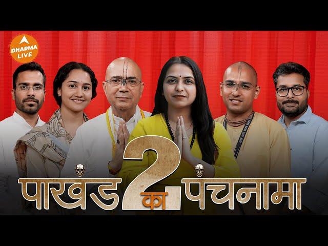 क्यों खतरे में है सनातन धर्म?| @satyasanatanofficial| @GautamKhattar |@GIVEGITA | Neha Rajpput