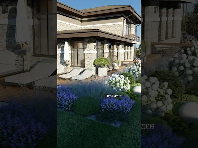 Ландшафтный дизайн участка 20 соток от ПроГарден #ландшафтныйдизайн #landscaping