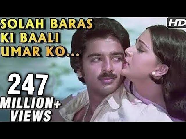 Solah Baras Ki Baali Umar - Ek Duuje Ke Liye - Kamal Hasan & Rati Agnihotri - Old Hindi Song