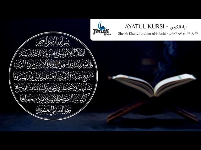 100 x Ayatul Kursi - Khalid Al Hibshi | Ajeti Kursi | آية الكرسي - خالد الحبشي