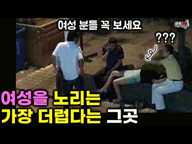 듣고도 믿기 힘든 현재 대한민국에서 일어나는 일 | 여성분들 꼭 보세요