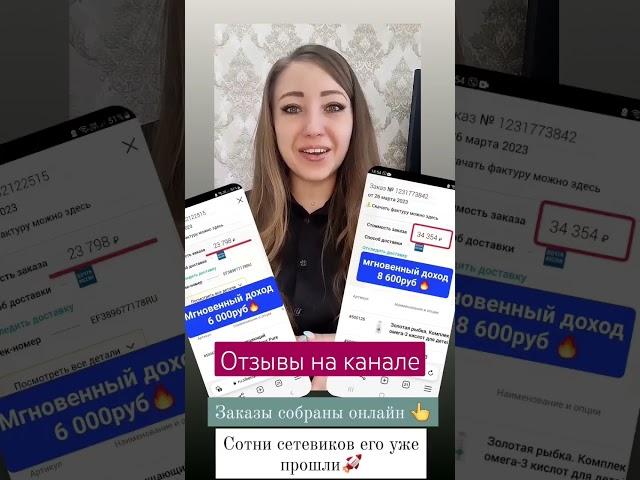 Быстрый старт в сетевом #млм