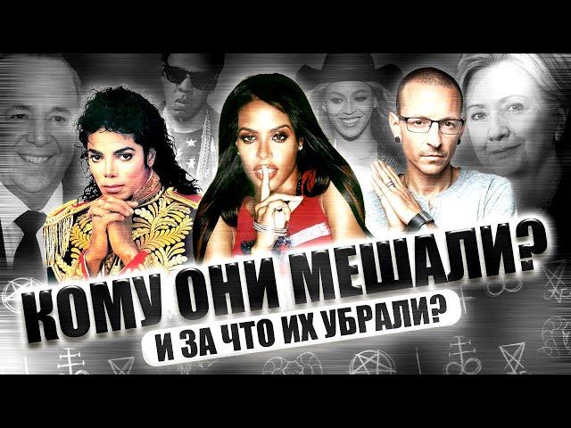 CONSPIRACY THEORIES: Stars Whose Deaths Were NOT ACCIDENTAL