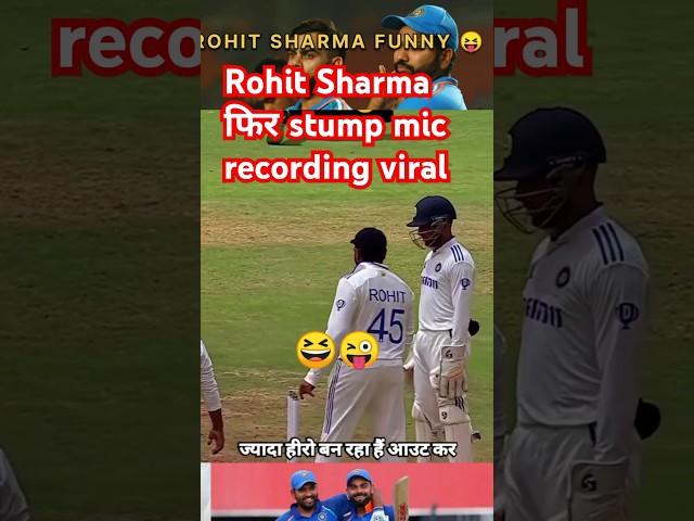 rohit sharma stump mic recording ||#ipl2025 #rohitsharma