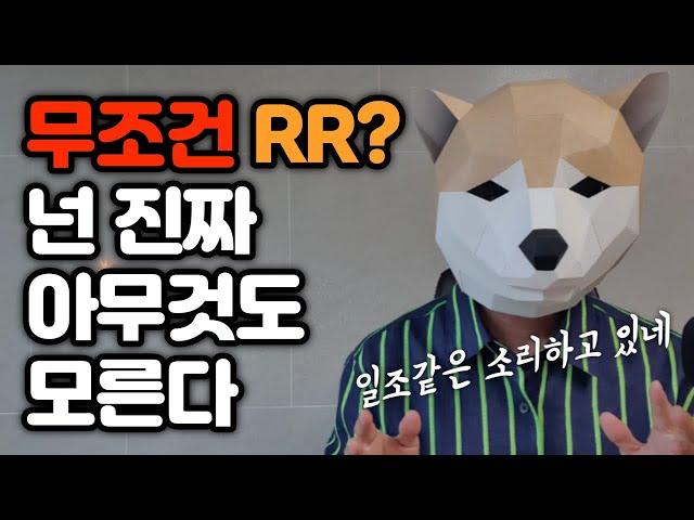 아파트 동호수 보는 법. 부동산 RR 뜻. 로얄동로얄층 선택하기