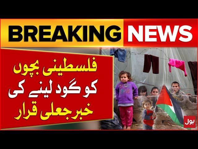 Palestinians Child Adaptation News In Pakistan | Palestine Latest News | Breaking News