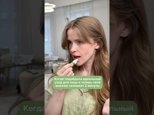 Натуральный уход от levrana  #naturalbeauty #экокосметика #косметика #натуральнаякосметика