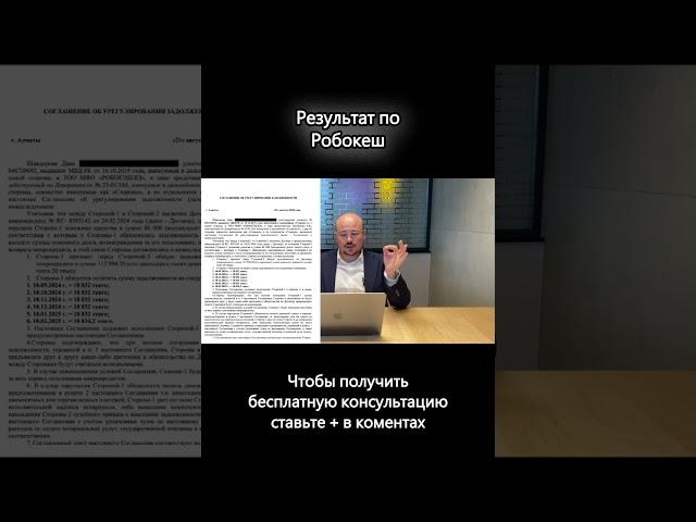 Результат по Робокеш