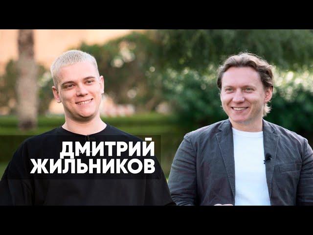 Дмитрий Жильников | Как зарабатывать на Московской бирже