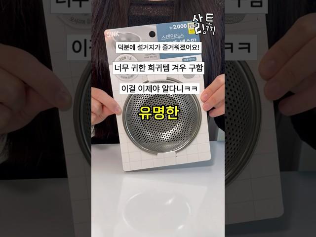 다이소에서 품절대란템 이유를 알았다.