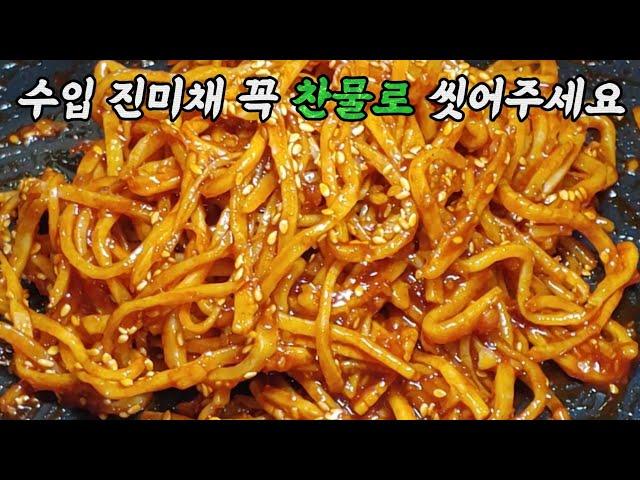 진미채볶음 국민반찬 밥도둑 오리지널 버전으로 이렇게 해보세요.