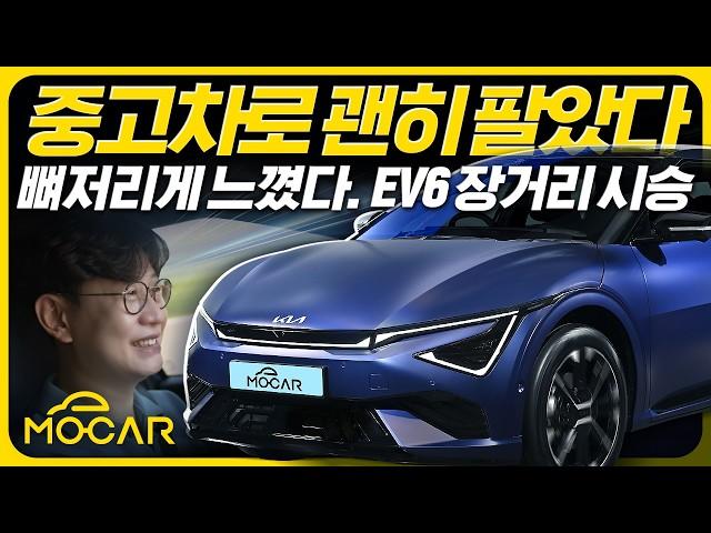 기아 신형 EV6 부산까지 시승기, 정숙성 디자인 미쳤네!