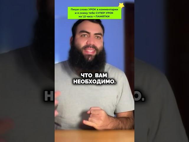 "Как легко участвовать в тендерах? Узнай секреты малого объема! #тендеры #закупки #самозанятые"
