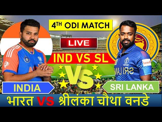 Live: India vs Sri Lanka 4th ODI 2024 | |IND vs SL 2024 |#indvssl  #cricketlive