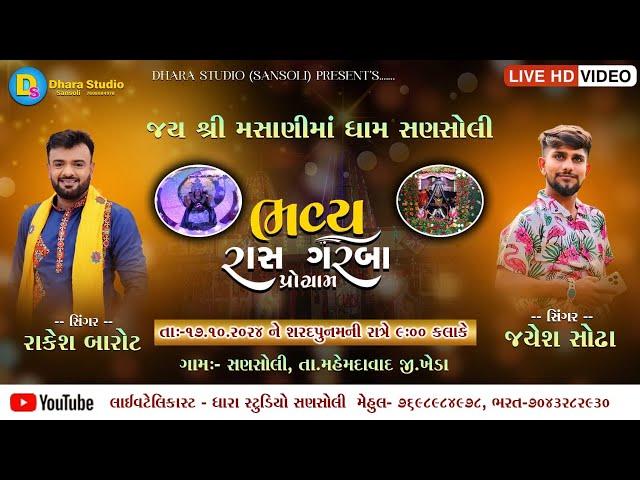 RAKESH BAROT, JAYESH SODHA || SANSOLI GAAM LIVE 2024@dharastudio1732