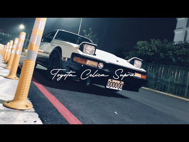 Toyota Celica Supra 1985. | Zero Seven Life Style