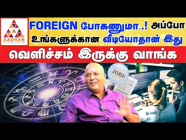 கும்பத்தில் சூரியனா அப்போ எல்லாமே போச்சு |  Covai Pandit Vijay #astrology #பரிகாரம் #jobs