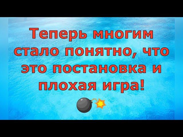Деревенский дневник очень многодетной мамы \ Теперь стало понятно, что всё это постановка! \ Обзор