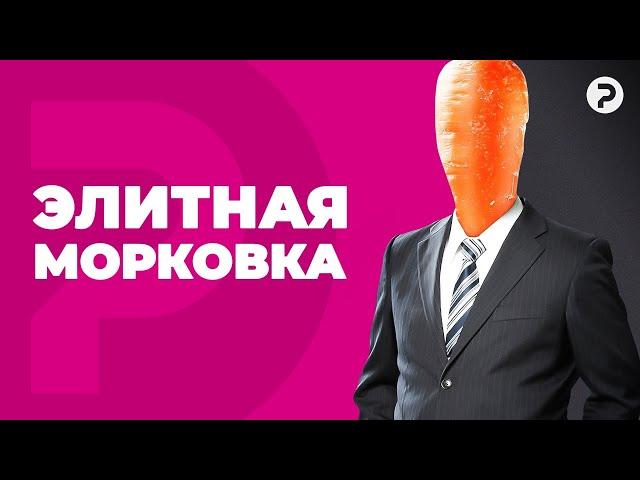 Как заработать на дешевых овощах?