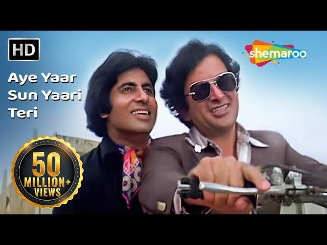 ऐ यार सुन यारी तेरी | Aye Yaar Sun Yaari Teri | Suhaag (1979) | Amitabh Bachchan | Evegreen Song