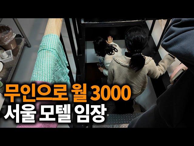 앉아서 3000 버는 꿀 매물을 사람들한테 직접 오픈 하는 이유