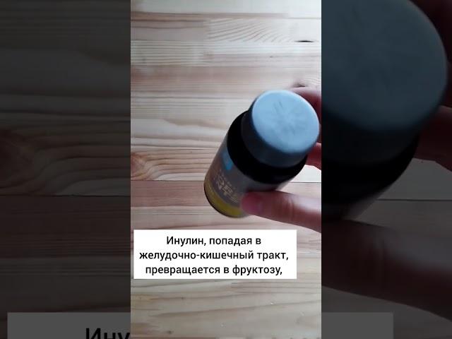 Чем полезен топинамбур? #суставы #ciel #иммунитет #вирус