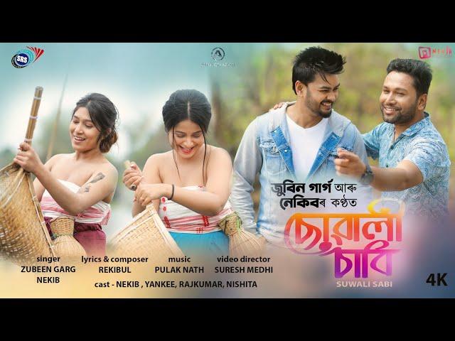 Suwali Sabi | Zubeen | Nekib | Rajkumar | Yankee | Nishita |New Assamese Song 2023