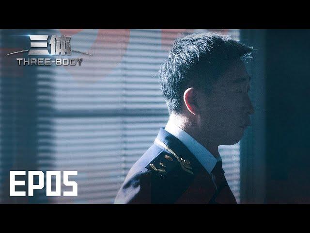 【ENG SUB】《三体》第5集：汪淼亲眼见证宇宙闪烁 Three-body EP5【欢迎订阅咪咕MiGu官方频道】