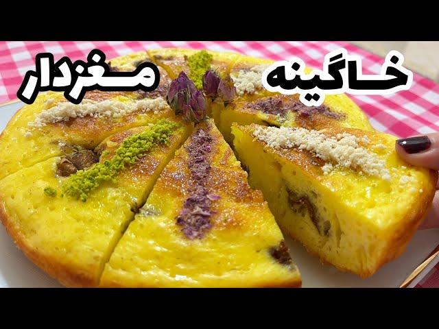 طرزتهیه خاگینه تبریزی مغزدار مجلسی, خوشمزه ترین خاگینه زعفرانی و پف دار, دسر ایرانی