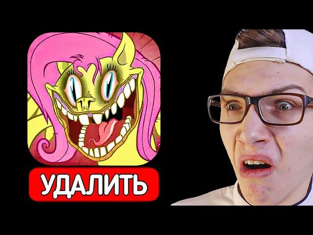 МАЙ ЛИТЛ ПОНИ *УДАЛИТЕ ЭТО*  (Страшный My Little Pony)