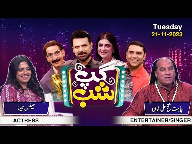 Gup Shab With Chahat Fateh Ali Khan & Janice Tessa | Vasay Chaudhry I Iftikhar Thakur I Qaiser Piya