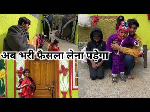 दुनिया में क्या से क्या हो जाता || भारी फैसला लेना पड़ेगा अब || #vijayriavlogs