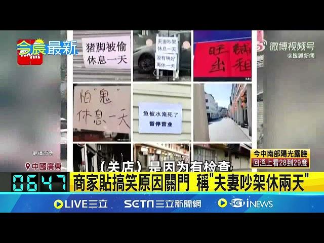 宛如死城! 廣東"潮州.汕頭" 店家全面歇業│94看新聞