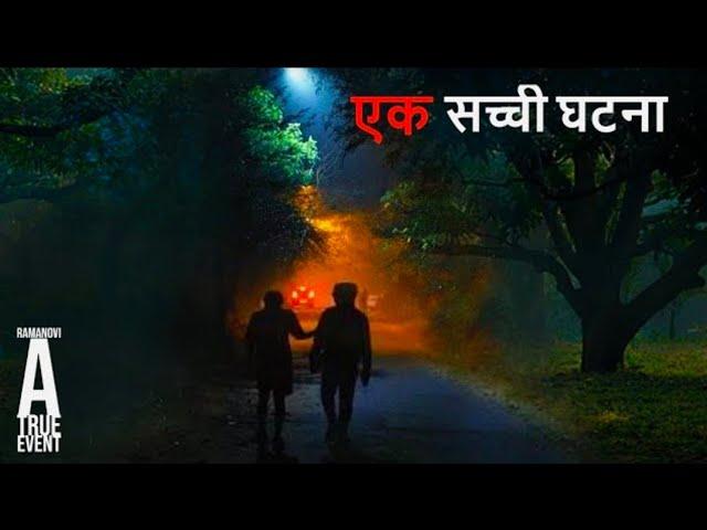 Aahat New Episode 1 September 2020 // Aahat Top Horror Story