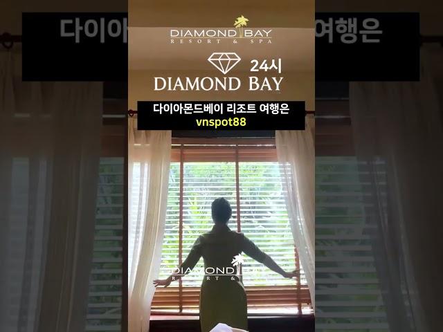  나트랑 다이아몬드베이 리조트(5)  #다이아몬드베이카지노 #나트랑카지노 #다이아몬드베이 #베트남나인