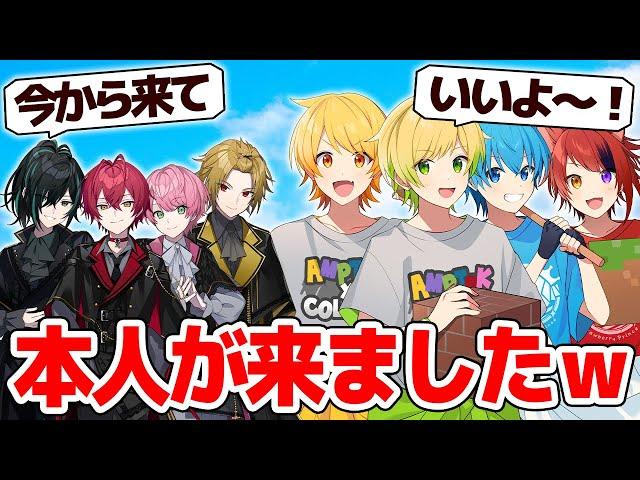 【ドッキリ】STPRメンバーに『今から来て！』と言ったら本人登場でまさかの神回ｗｗｗ【すとぷり/Knight A - 騎士A -/AMPTAKxCOLORS(アンプタックカラーズ)】