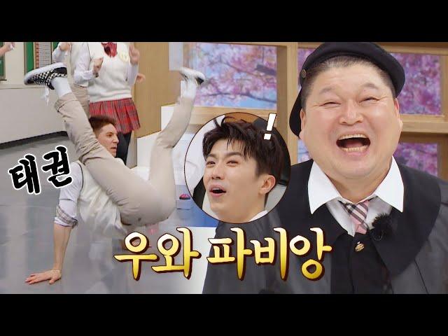 ENG│일명 '인간 태권브이' 파비앙(Fabien)의 파워풀~한 세리머니 아는 형님(Knowing bros) 329회