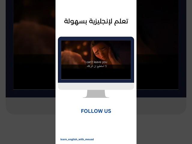 تعلم الإنجليزية من خلال الأفلام 