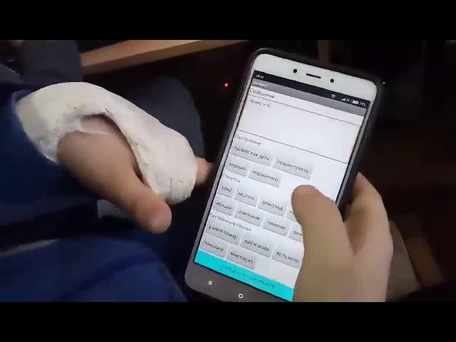 Приложение для глухих