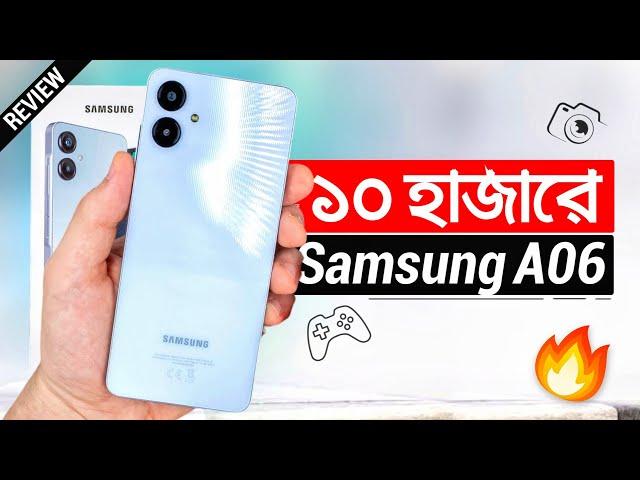 Samsung A06 Review | মাত্র ১০ হাজারে 12GB RAM, কিন্তু! Price in Bangladesh