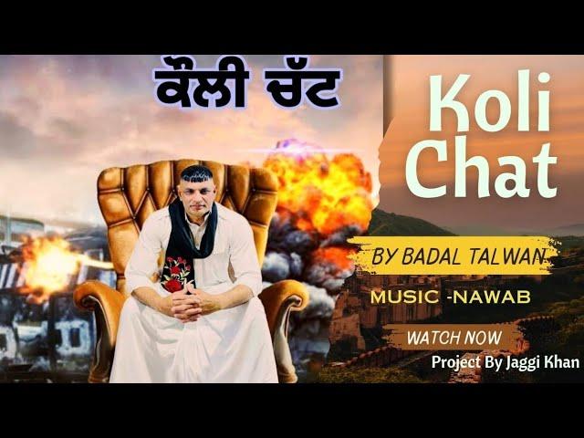 Koli Chat Badal Talwan UK Music Jaggi Khan JK Media Nawab New Punjabi Songs 2024 #newpunjabisong2024