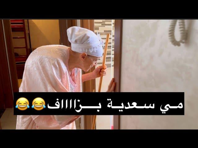 مي سعدية منوضاها مع مريم  جاتها ضجة خيبة