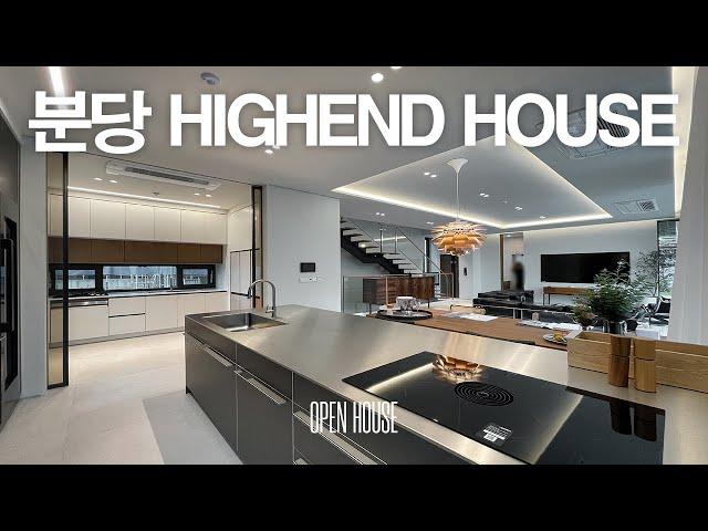 《압도적인 인기》 분당 유일한 최고급 신축 하이엔드 단독주택 Korean Luxury House Tour 분당구 이매동 고품격 게이티드 전원주택 타운하우스