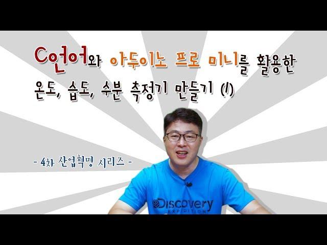 아두이노 - 아두이노 프로 미니