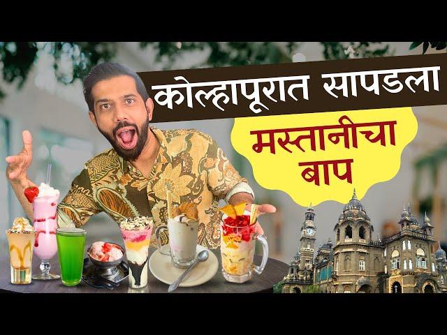 Ice Cream Juice | Ice Cream Milkshake | Ice cream with Cake | Summer Drinks | Kolhapur Food| Sukirtg