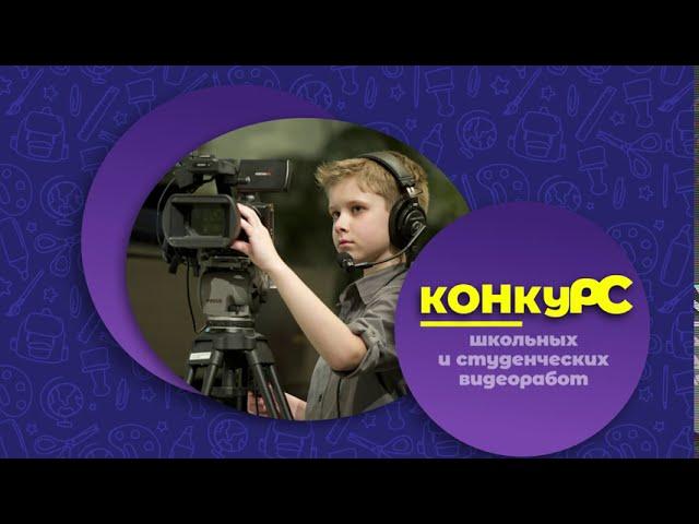 Новый конкурс от ГТРК "Волга"