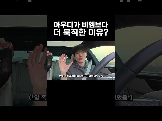 아우디가 추구하는 승차감 =