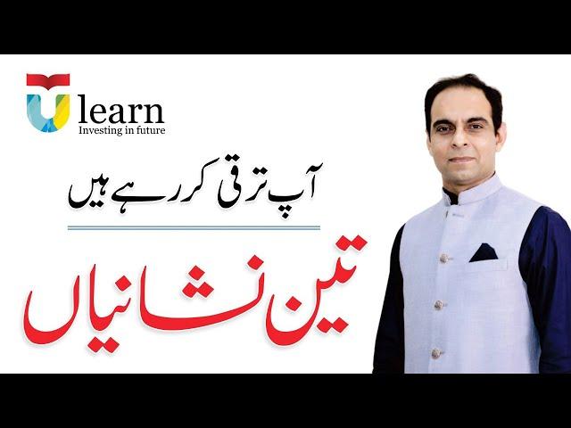 3 Signs of Success - Motivational Lecture by Qasim Ali Shah